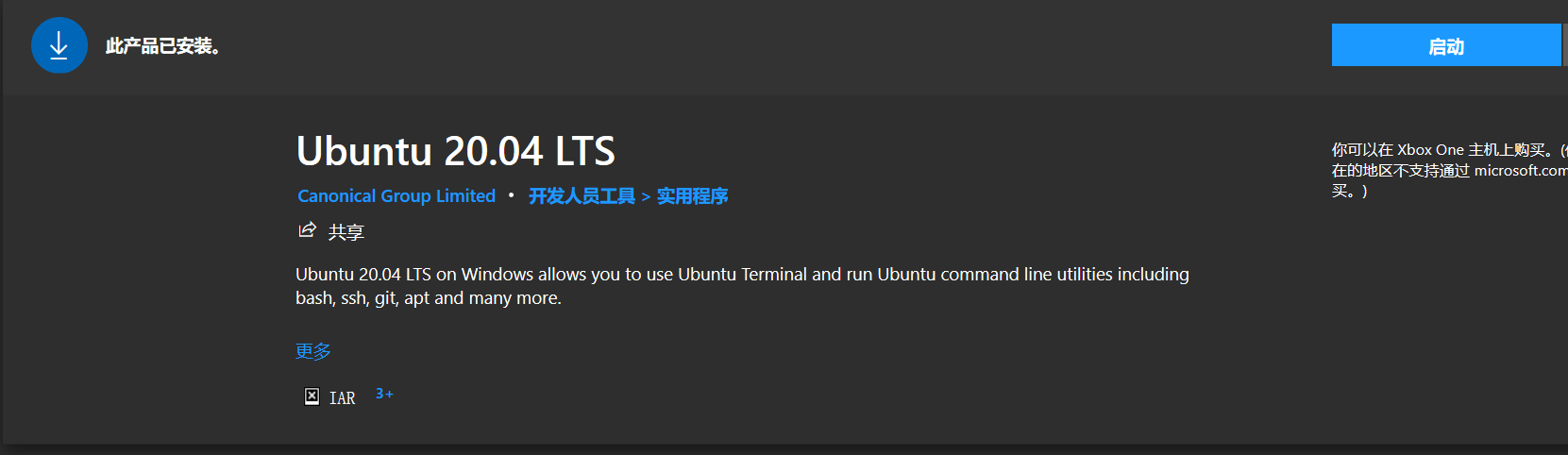 wsl2+windows terminal+ubuntu配置初见